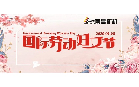 祝愿我們齊心抗疫、堅(jiān)守崗位的女神們國際勞動(dòng)?jì)D女節(jié)節(jié)日快樂！ 讓我們一起為“早日全面步入正常軌道”而繼續(xù)奮戰(zhàn)！