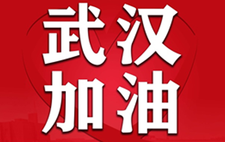 關(guān)于延期開工、延期交貨致歉客戶的公開信